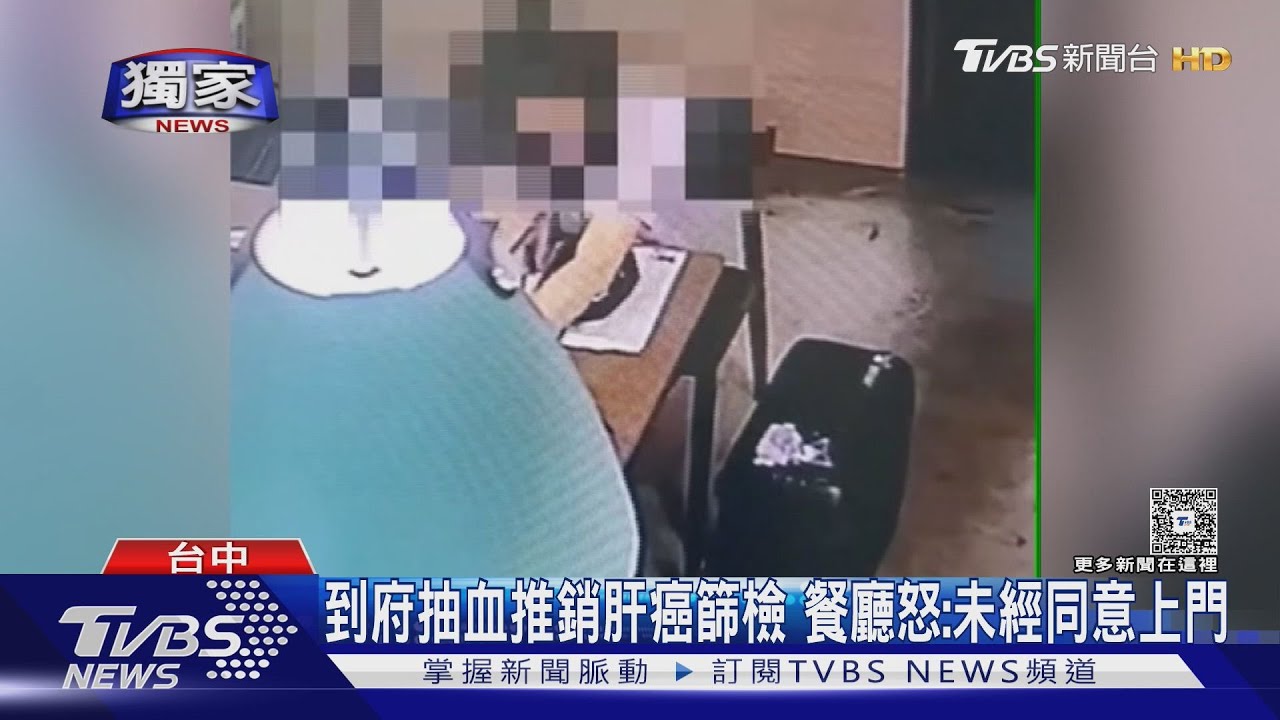 陌生女帶器材闖店抽血 業者遠端監控驚見急喊卡 衛生局要查了