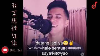 Download lagu wo bu yuan cuo guo ni -我不愿错过你 cover by 印尼帅哥 mp3