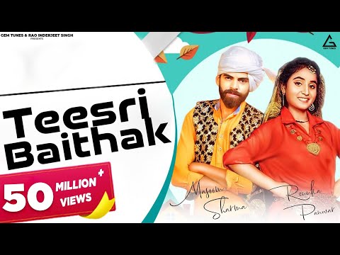 Teesri Baithak — watch video
