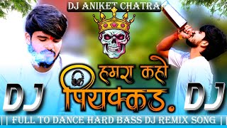 Download lagu #Magahi Dj Song | गाँव के लोग हमरा कहो हाऊ पियक्कड़ | #Ashish​ Yadav | New Maghi Song | Dj Aniket mp3