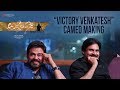 Agnyaathavaasi Movie Victory Venkatesh Cameo Making Pawan Kalyan Trivikram