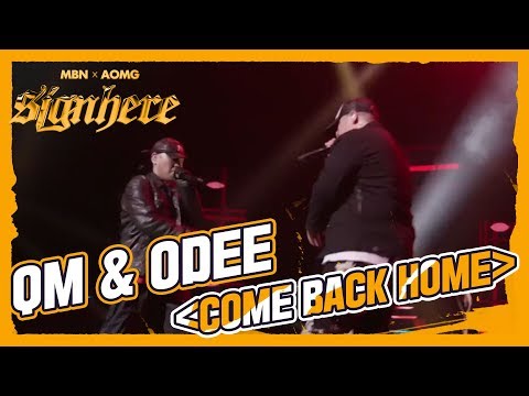 [큐엠&오디 Vs 파트타임쿡스] 큐엠&오디 ‘COME BACK HOME’(Prod. BUGGY), 파트타임쿡스 떨어뜨려 VMC로 복귀시키겠습니다.