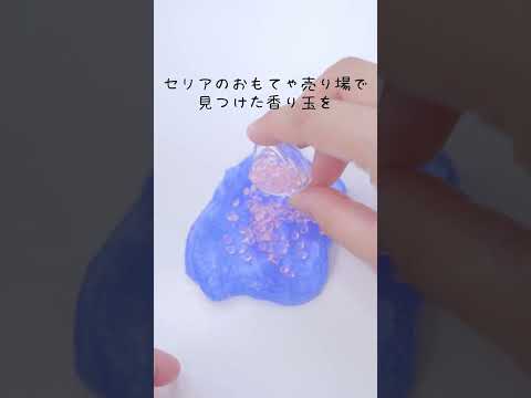 ハンドガムに香りをつけてみたらとんでもなかった