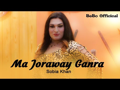Sobia Khan New Songs 2024 | Ma Joraway Ganra | Official Music Video | Dance Songs 2024