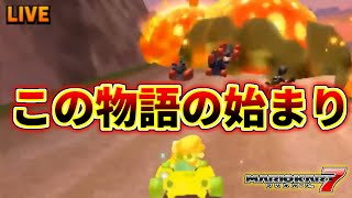 初めてチーターに遭遇した動画【マリオカート7】