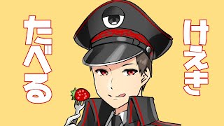 【Vtuber】誕生日だしけーきたべるだけ【雑談】
