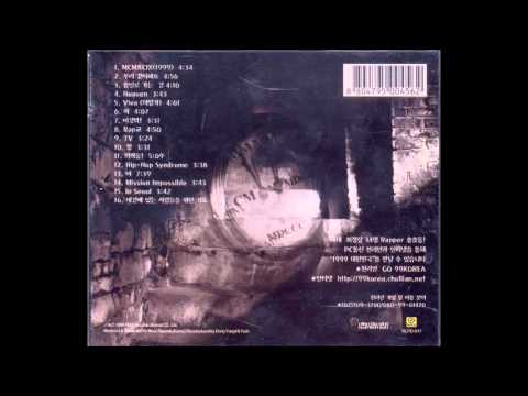 1999대한민국 통일로가는길 (가사 첨부)