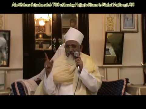 Alavi Bohras: Majlis-e-Wadaa' of Hujjaaj-e-Kiraam 1438 AH