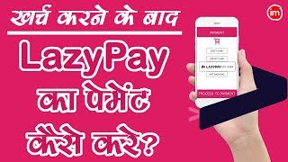 How to Pay Due Amount of Lazypay in Hindi | By Ishan | DOWNLOAD THIS VIDEO IN MP3, M4A, WEBM, MP4, 3GP ETC
