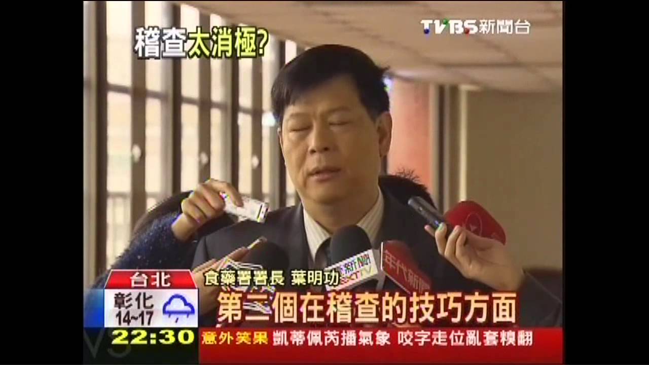 食不安!爆料後才稽查 官方慢半拍
