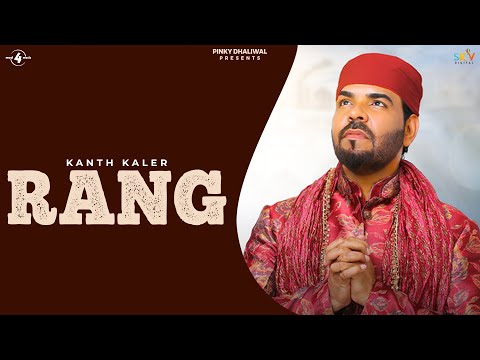 Rang — watch video
