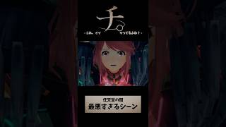 これ公式ってマジ？【ホムラ Xenoblade2 (ゼノブレイド2) Nintendo Switch 2 Edition】