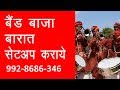 Baja Band Baja Indian Brass Band Indian Wedding Band Bhangra Band Bollywood Band Brass Band B