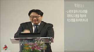 07월31일2020년금요 설교