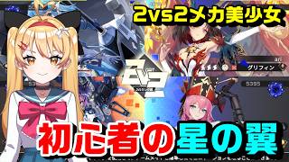 【星の翼】【参加型】初心者の星の翼✨色々教えてください！！【星之翼】【第２６回】