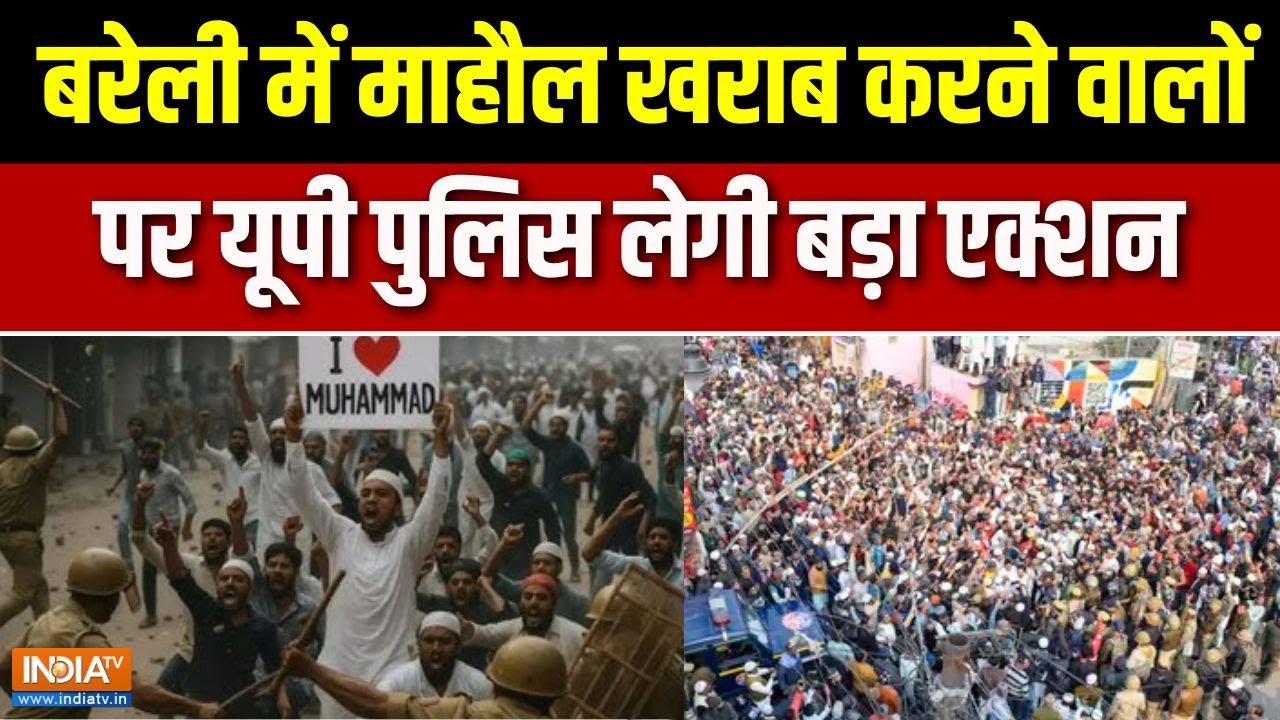Bareilly Violence Update: नवरात्रि में मऊ से बरेली तक दंगा भड़काने की 