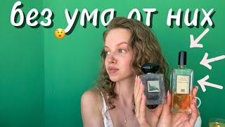 AROMAS THAT WERE PULLED OUT OF PERFUMERY BURNOUT | love happened! #perfumery