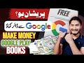Make money with google play books partner || Online earning without investment from google
