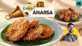 Anarsa Easy Recipe | अनरसे की परफेक्ट रेसिपी | perfect Anarasa at home | Chef Ranveer Brar
