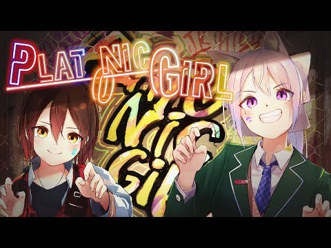 【ロボ子さん×樋口楓】PLATONIC GIRL 【歌ってみた】 Video