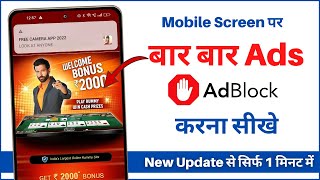 Mobile Screen Par Aane Wale Ads Ko Kaise Band Kare | How To Block Ads Android Mobile Screen