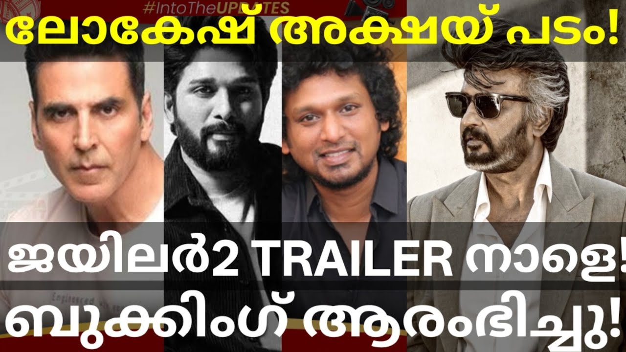 Jailer2 Tamil Movie Trailer Release |Lokesh Kanagaraj Bollywood Movie #Jailer2Trailer #Rajinikanth 