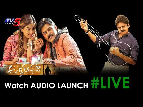 Agnathavasi  Movie Audio Launch