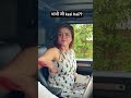 Comment The Name Of The Real Bhabhi Youtubeshorts Comedy Funny Bhabiji Socialmedia Commen