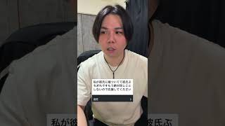ガチの恋愛相談答えます辛口いいや甘口どっちやねんなめんな