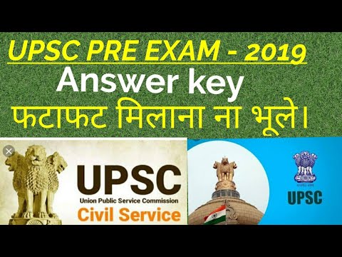 UPSC PRE EXAM - 2019 का Answer key फटाफट मिलाना ना भूले। Video