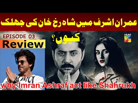 Namak Haram Episode 03  REVIEW [CC] 17 Nov 23 - Sponsored By Happilac Paint, Khurshid Fans,