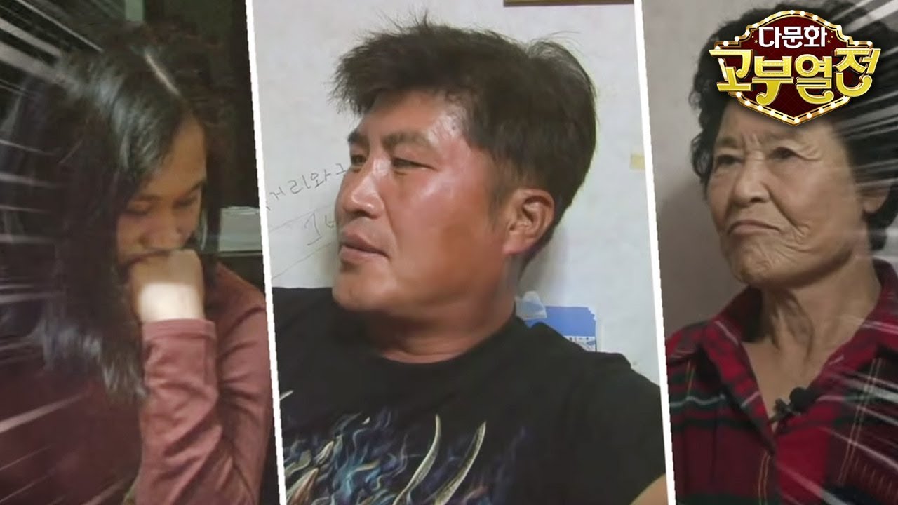 다문화 고부열전 - 남편만 믿고 기고만장한 며느리 때문에 기죽은 시어머니_#002