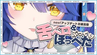 *. あっぷでーとお披露目┊ぷちぷちおひろめっち！髪型もふえたよ～ˎˊ˗（　天宮こころ / にじさんじ　）