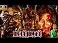 Murmur Full Movie Tamil 2025 Richie Kapoor Mr X Mr X2 Ms X Hemnath N 480p Review Facts
