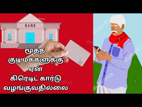 Senior Citizen / Cridit card / Bank / Not Allowed / nazim views / Tamil