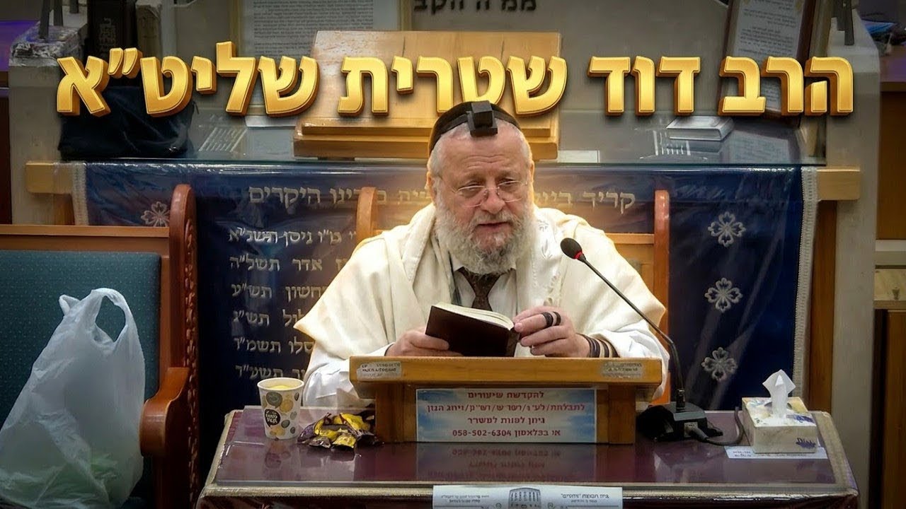"איש על דגלו": צמיחה אישית והכרת השליחות שלך בעולם | הרב דוד שטרית
