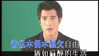 郭富城 Aaron Kwok - 木偶襲地球 (Official music video)