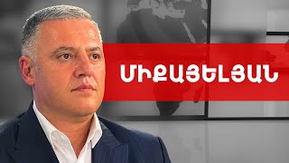 Ինտերնետ շահումով խաղերը ՀՀ-ում անում են էն, ինչ ուզում են. Արթուր Միքայելյան /// ԽՈՍՔԻ ԻՐԱՎՈՒՆՔ