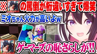 ミオしゃがおかゆの道徳崩壊経験値トラップに初めて挑戦した結果、火力高めなエピソード満載に爆笑するAZKiｗ【ホロライブ 切り抜き Vtuber AZKi 大神ミオ マイクラ】
