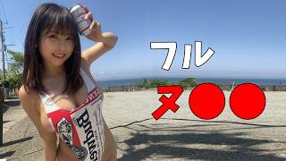 ちょいムチは貴重