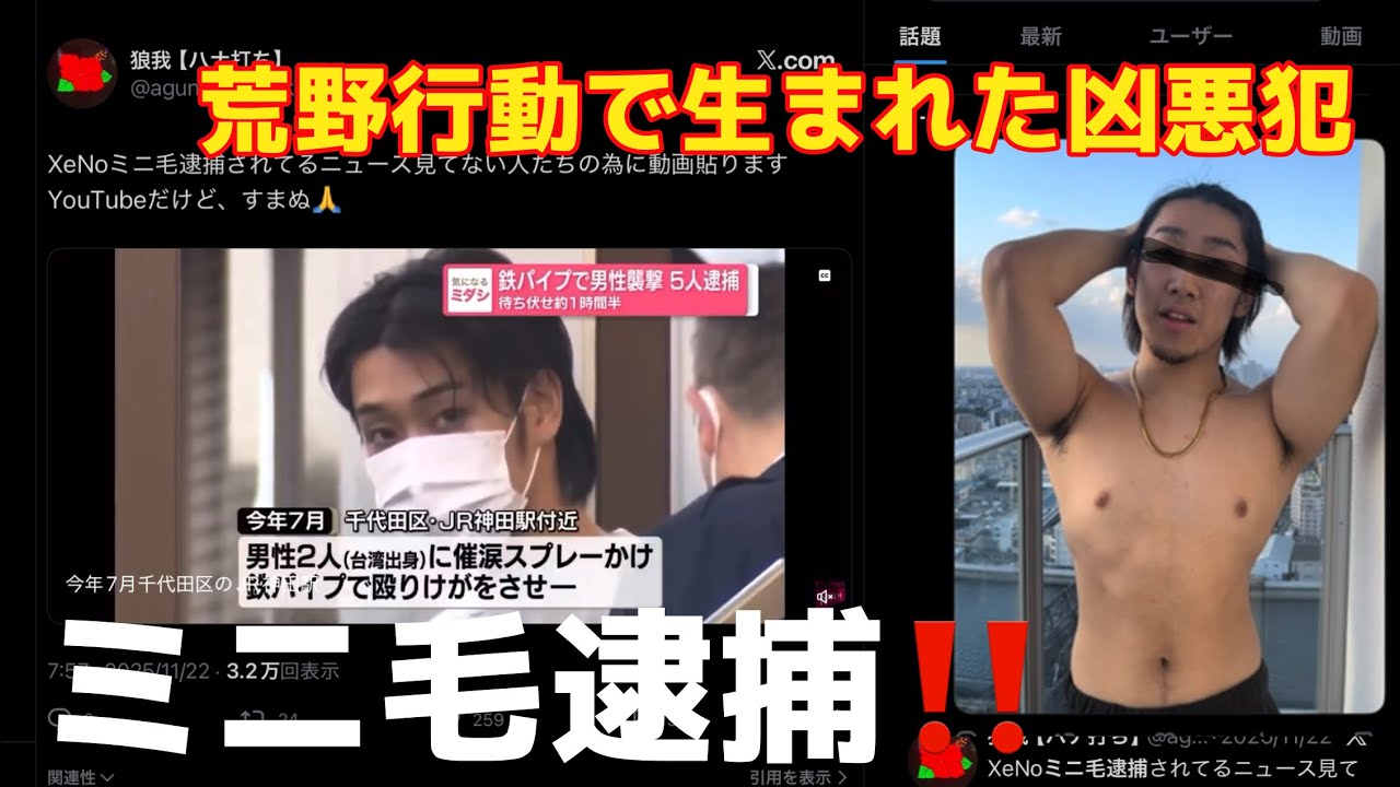 【速報】ミニ毛逮捕💪