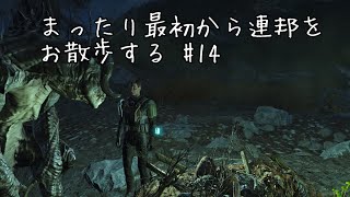 まったり最初から連邦をお散歩する #14