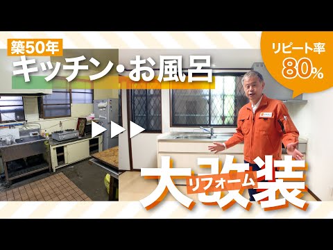 ワタケンのリフォームを動画で見る ワタケンのリフォームを動画で見る