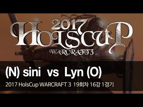 [ sini vs Lyn ] - 2017 HolsCup WARCRAFT 3 19주차 16강 180117