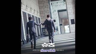Kang MinKyung & Kisum - Rain, Street, You and Me (Suits OST 4) Hunsub