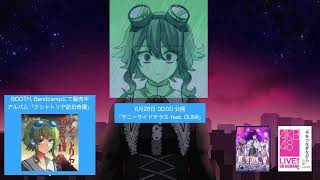 ラジオでDON その49 雑談