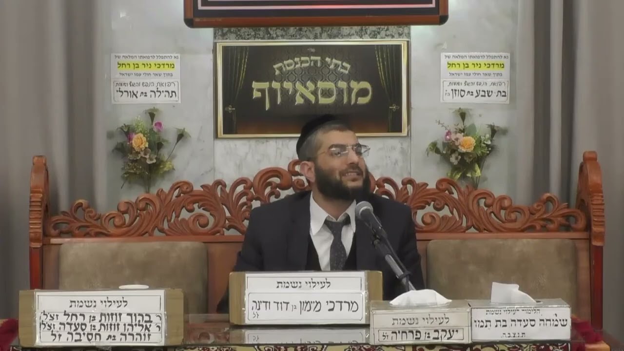 הרב מנחם גיאת  •  מסכת אבות