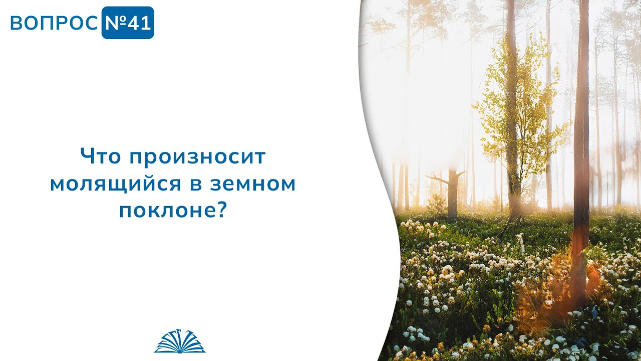 41. Необходимые вопросы | Абу Яхья Крымский