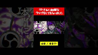 フルはこちら↑🐎 #shorts #ボカロ #重音テト #オリジナル曲 #vocaloid