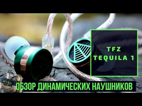 TFZ Tequila 1 Headphones Review - Severe Hangover!